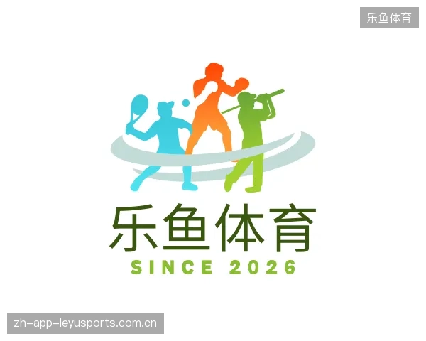 了解乐鱼体育官方